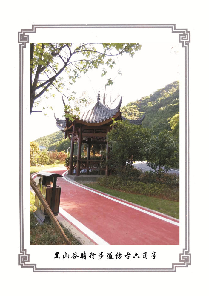 黑山谷騎行步道仿古六角亭